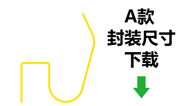 A款测试针尺寸及封装尺寸图