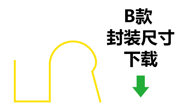 B款测试针尺寸及封装尺寸图