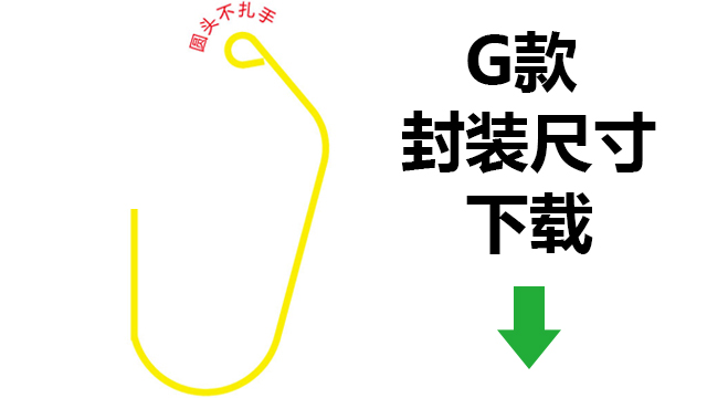 G款测试针尺寸及封装尺寸图